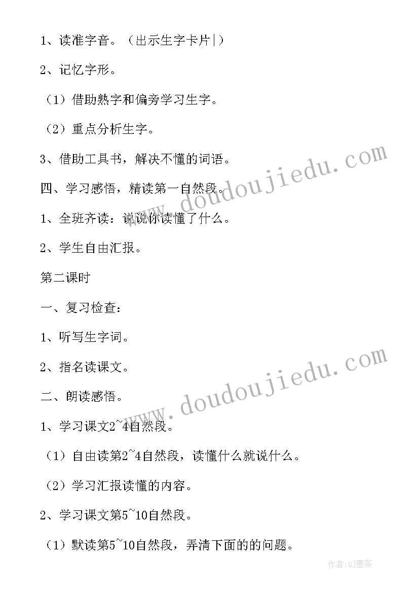 静女教学设计 文质兼美奇文共赏人教版高一必修(模板8篇)