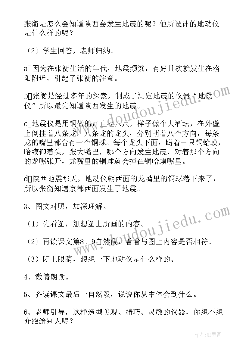 静女教学设计 文质兼美奇文共赏人教版高一必修(模板8篇)