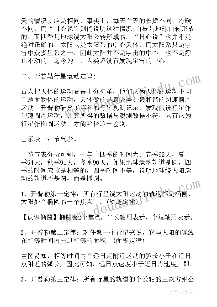 高中物理曲线运动课件 高一物理必修曲线运动教案(大全8篇)