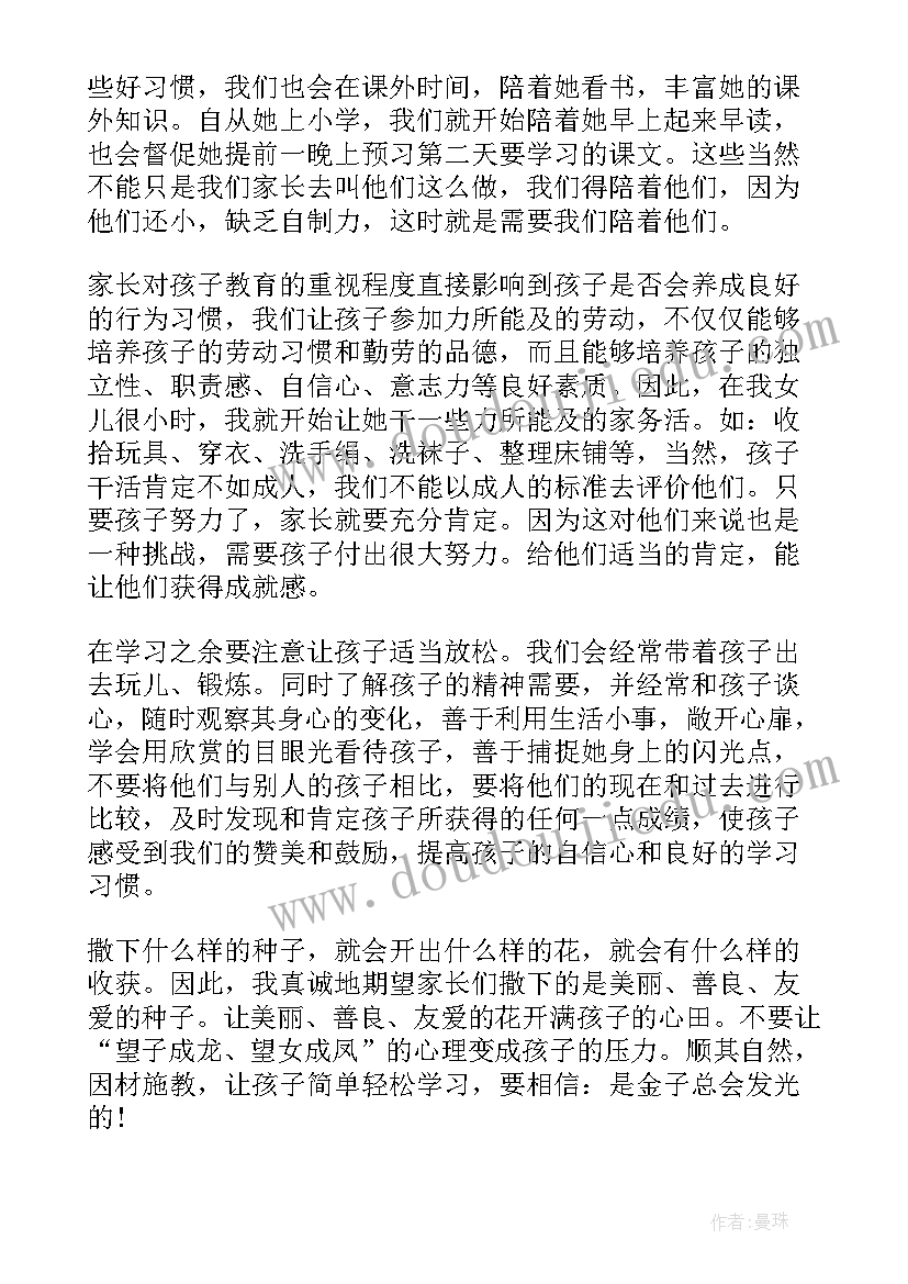 2023年幼儿园幼小衔接教研活动总结美篇 幼儿园幼小衔接教研活动总结(大全14篇)