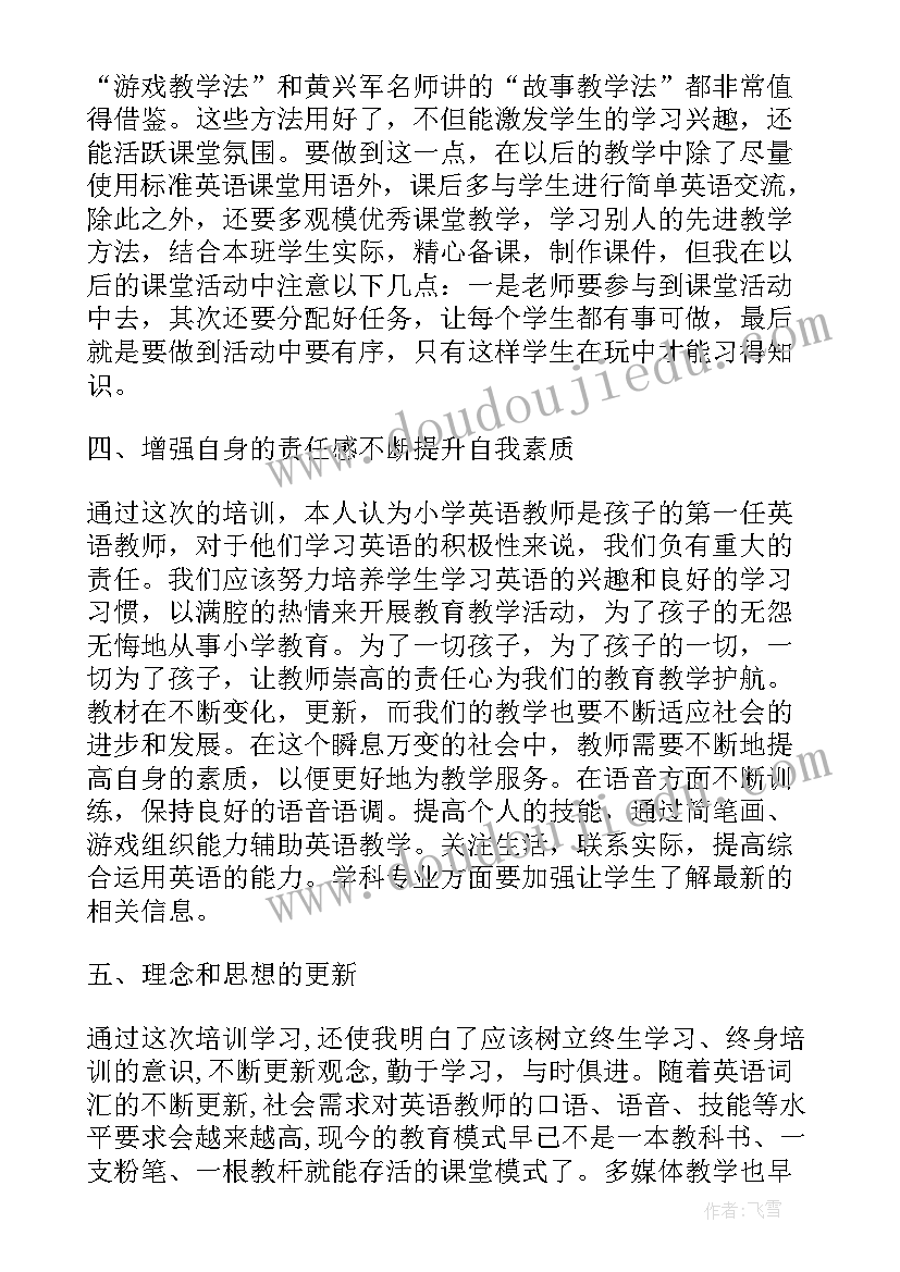 英语教师心得体会参考(实用8篇)