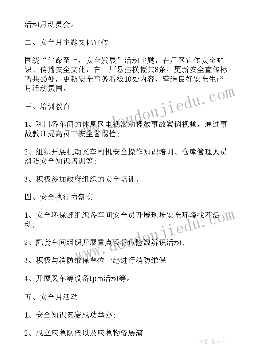 2023年药品安全宣传活动工作总结汇报(汇总10篇)