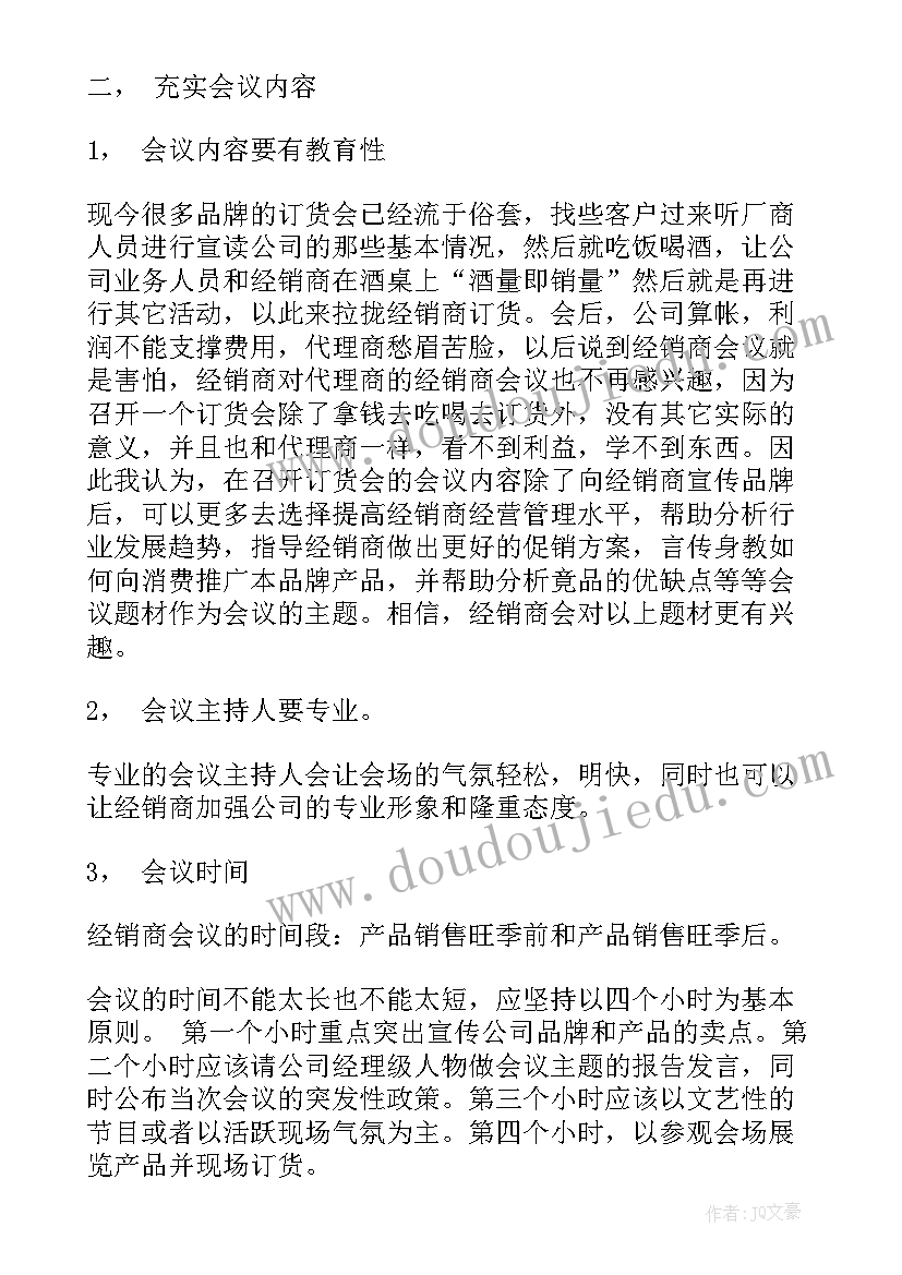 公司年会活动策划方案 公司年会活动策划(优质20篇)