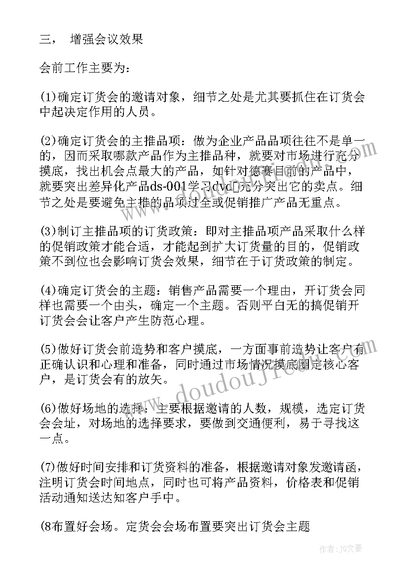 公司年会活动策划方案 公司年会活动策划(优质20篇)