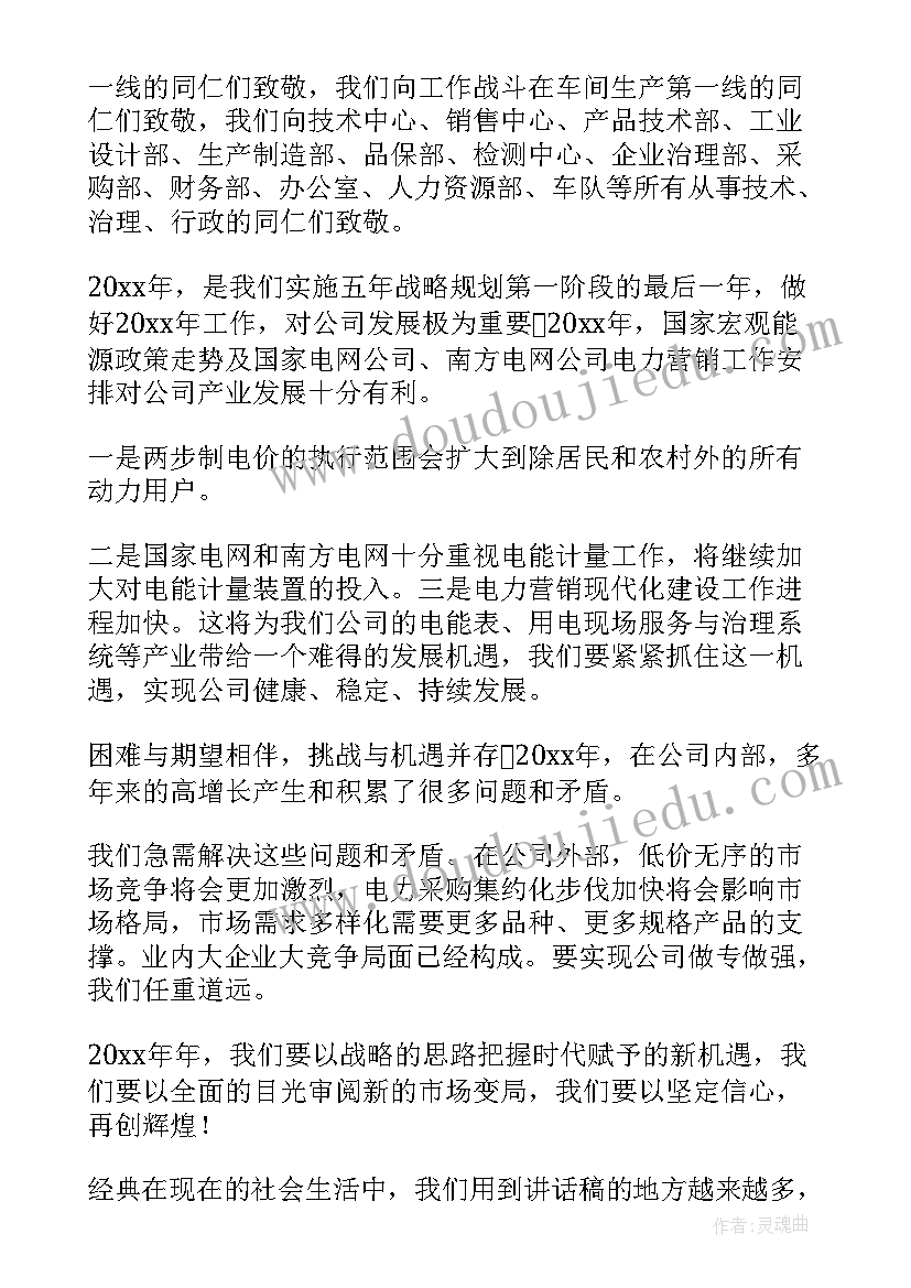 最新公司新年开工领导讲话(通用15篇)