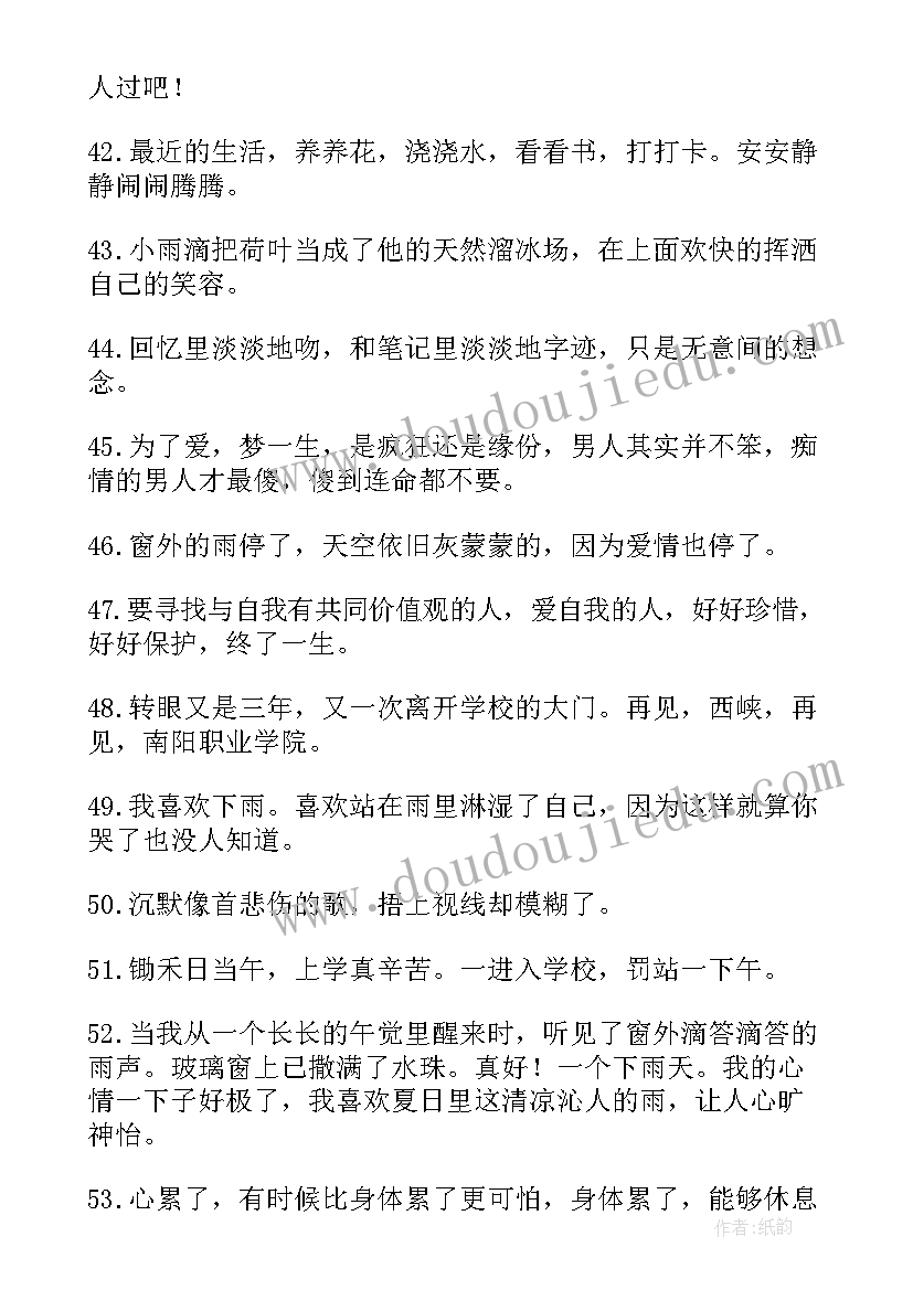 2023年感恩节的句子经典语录感恩节微信朋友圈说说(通用10篇)