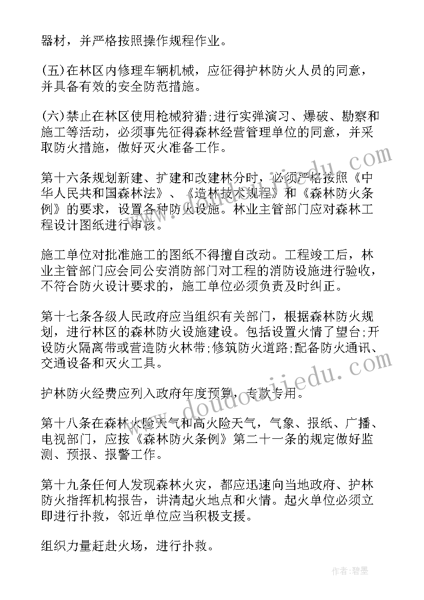 最新应急预案演练记录内容有哪些(汇总8篇)