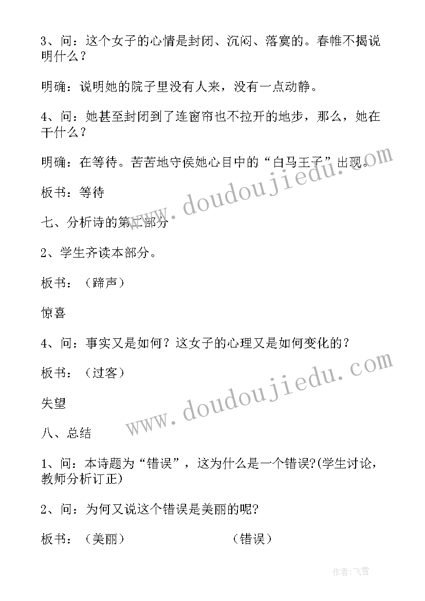 幼儿园科学活动油和水教案(优质8篇)