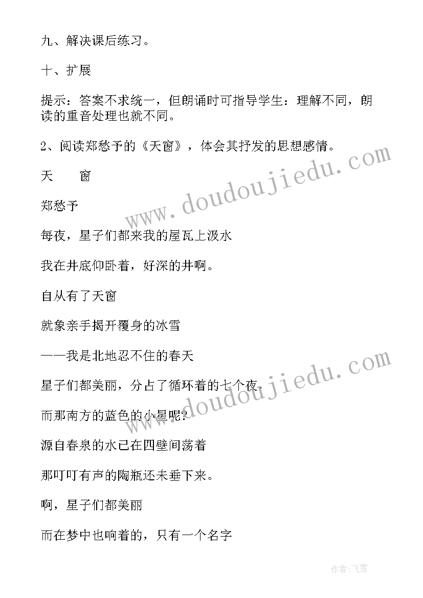 幼儿园科学活动油和水教案(优质8篇)