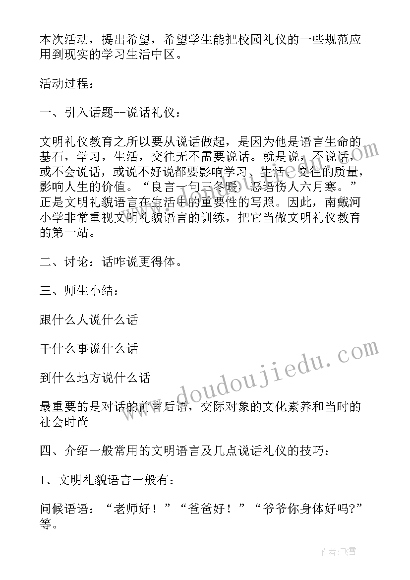 幼儿园科学活动油和水教案(优质8篇)