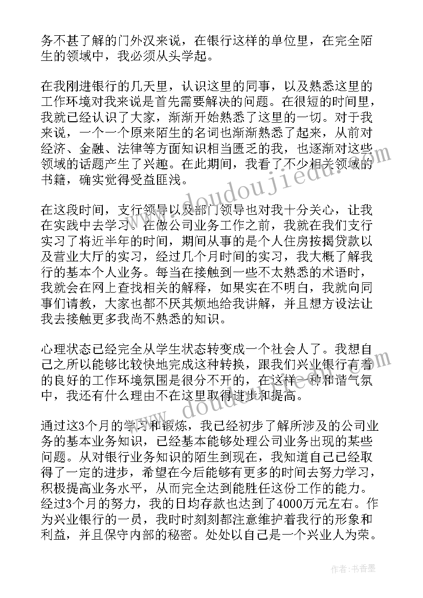 大堂经理工作总结(优质14篇)