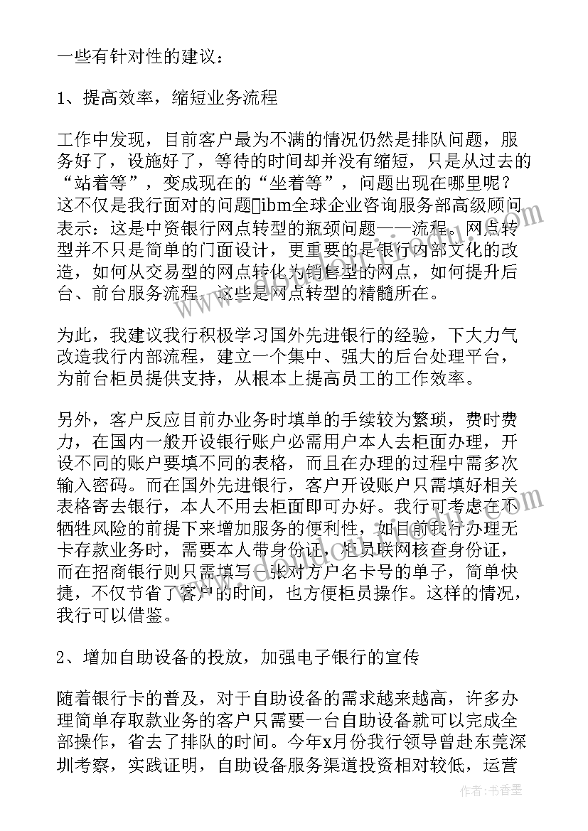 大堂经理工作总结(优质14篇)