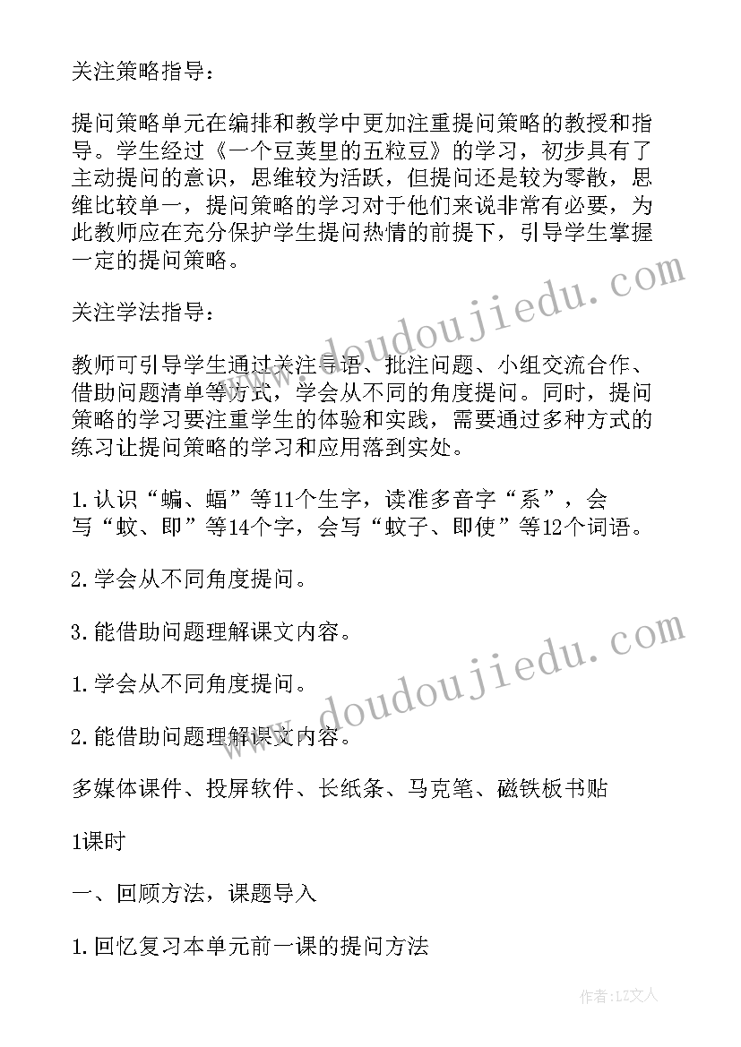 最新夜间飞行的秘密教案设计教案(模板8篇)