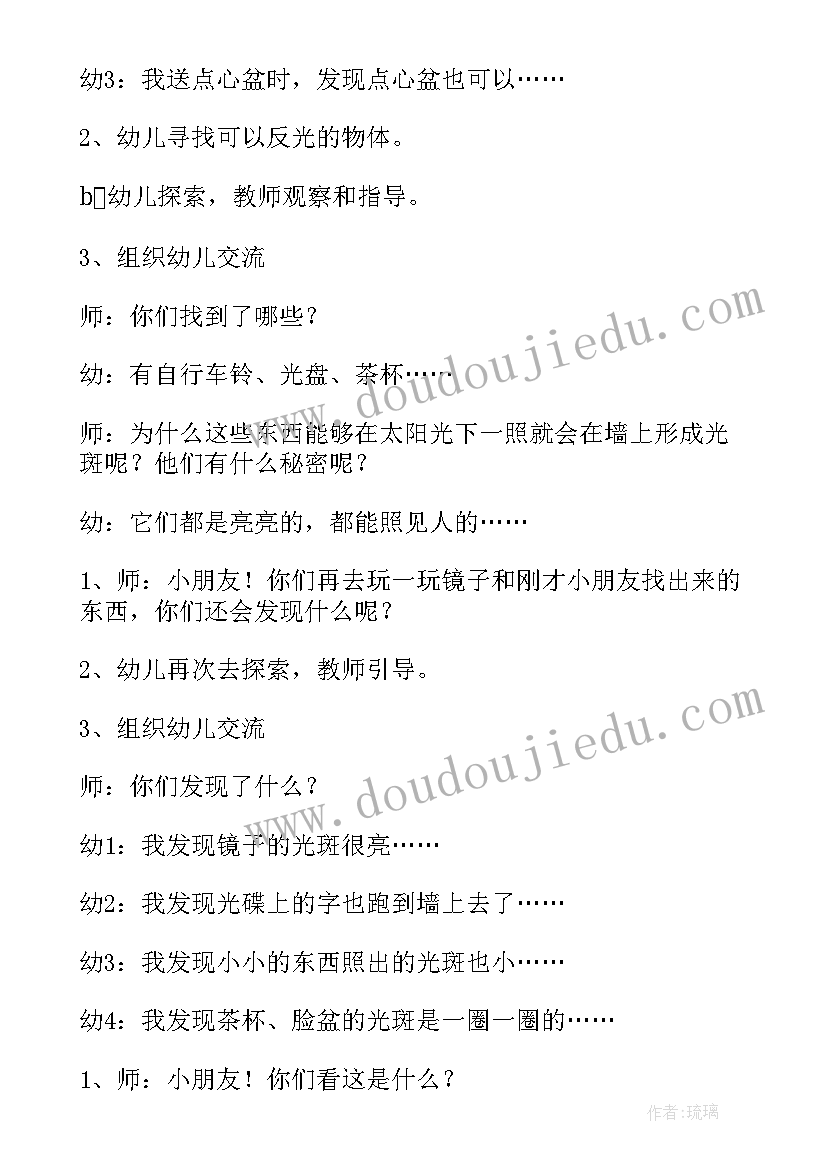 2023年中班科学教案沉与浮教案反思 中班科学教案(通用13篇)