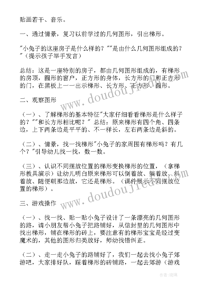 2023年中班科学教案沉与浮教案反思 中班科学教案(通用13篇)