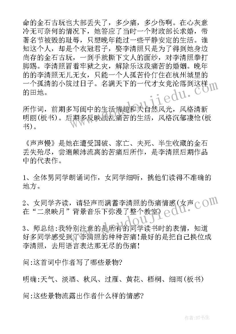 马说课教案(模板10篇)