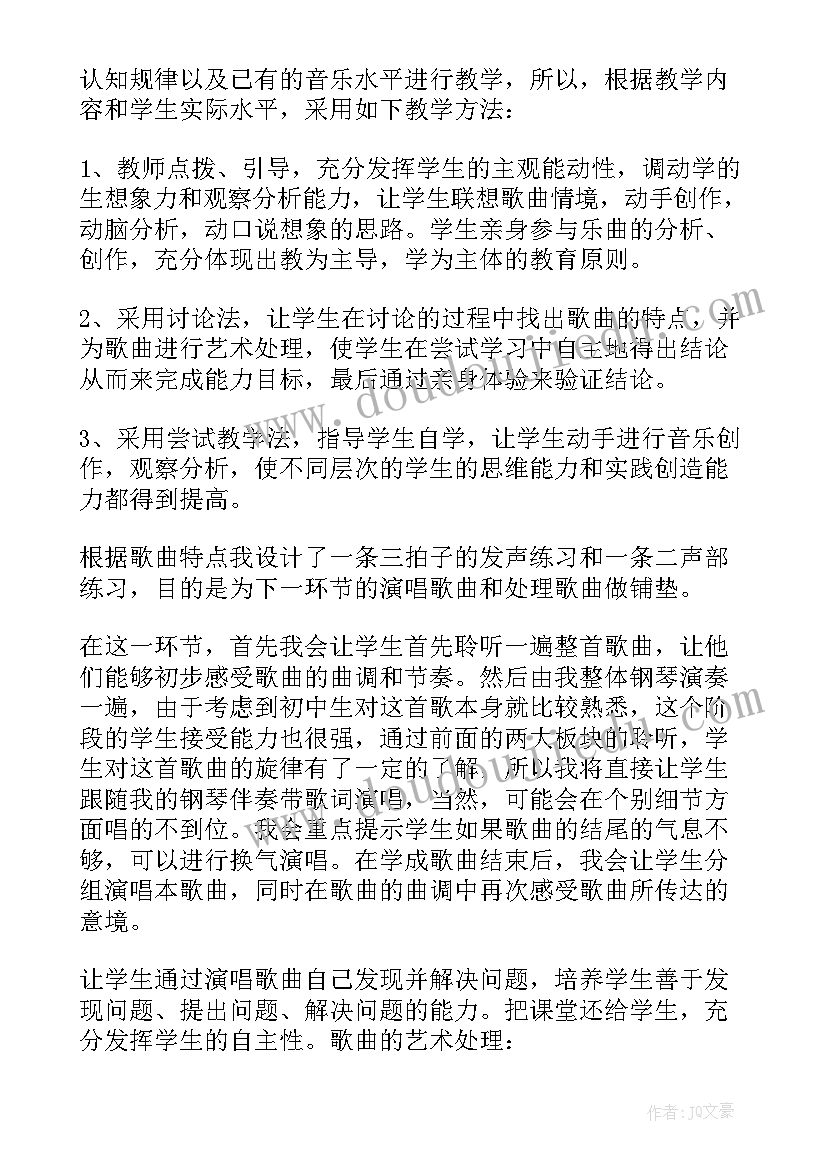 大海与船的故事 大海啊故乡教案(精选9篇)