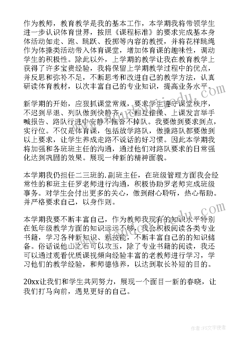 高一老师年度工作总结(优秀8篇)