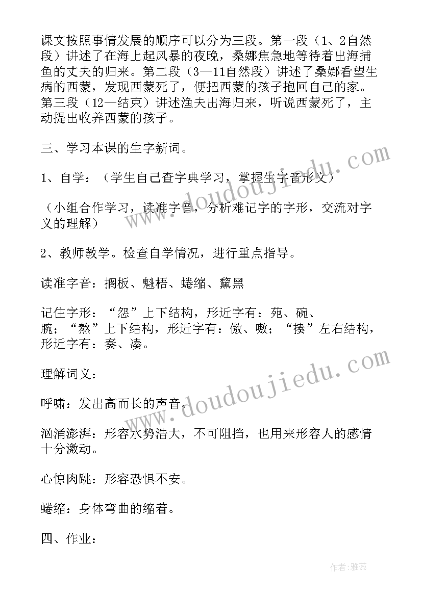 最新人教版电子教案官网(模板8篇)