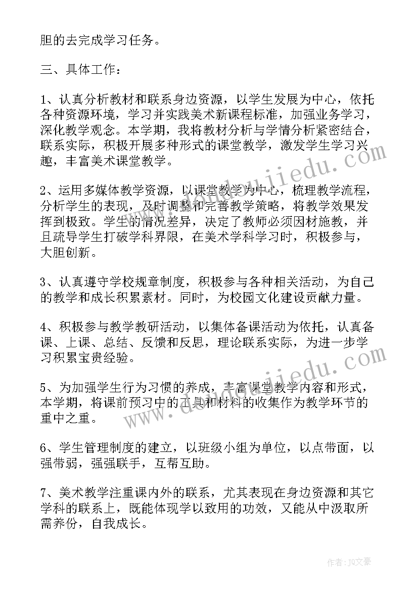 初中春季教研计划(通用8篇)