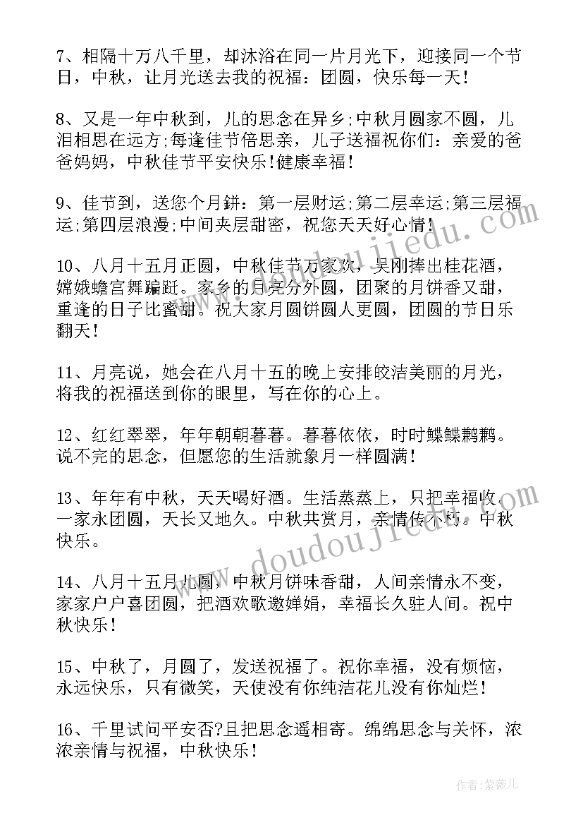 最新新人祝福语唯美精简朋友圈文案(优秀8篇)