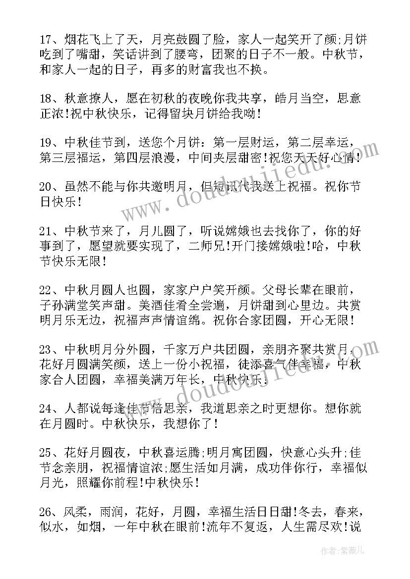 最新新人祝福语唯美精简朋友圈文案(优秀8篇)