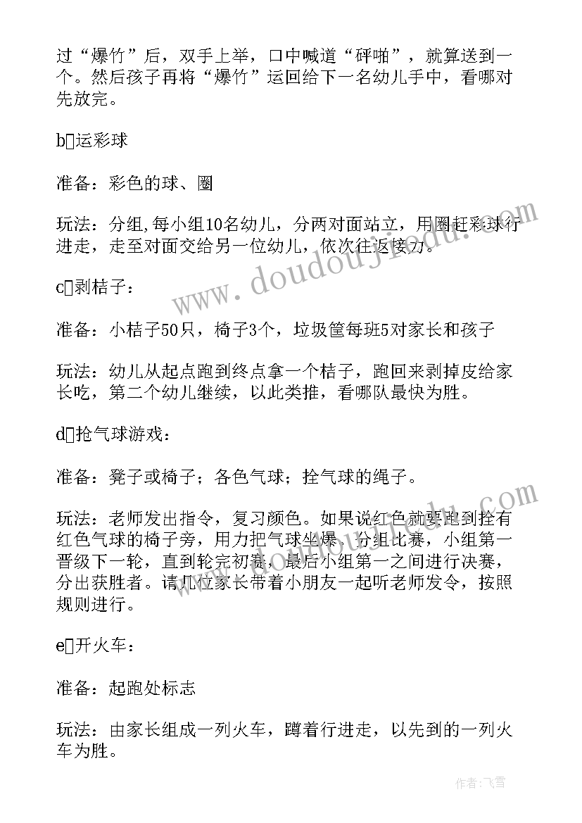 大班语言活动元旦节教案 元旦大班语言教案(模板8篇)