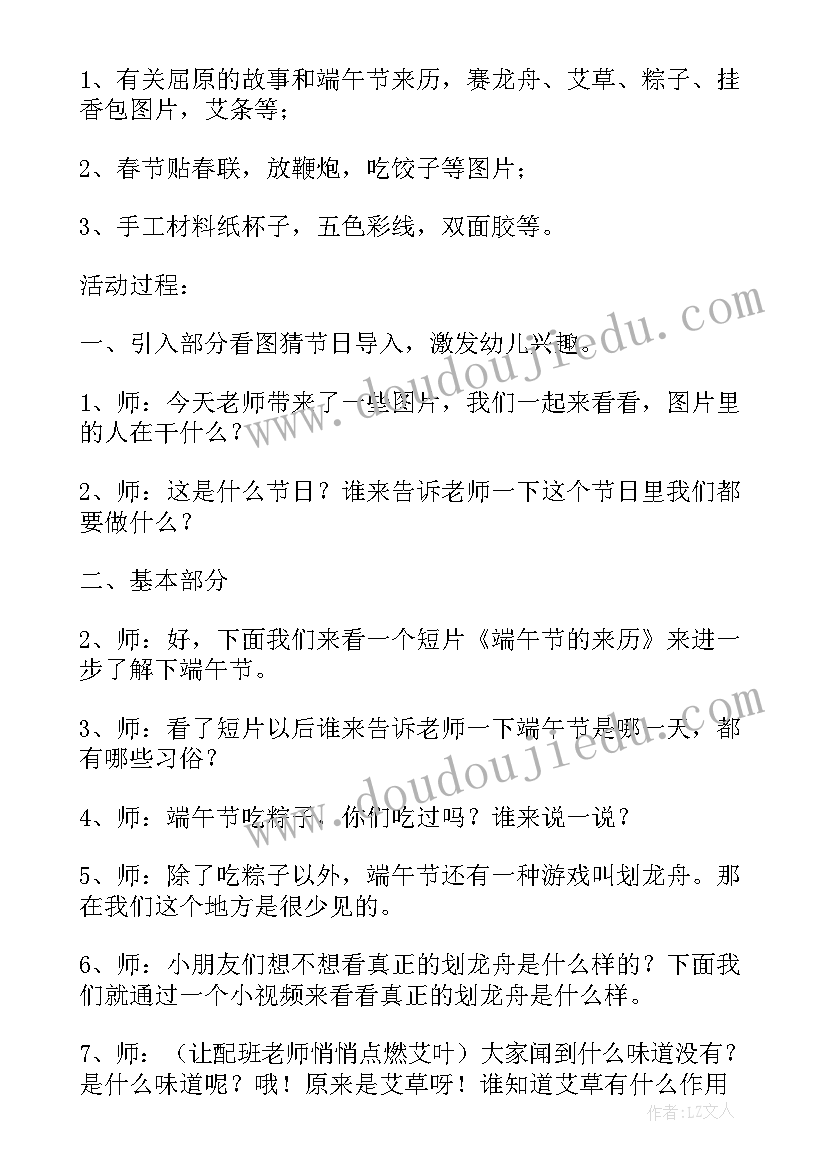 最新幼儿园水的教案及反思(大全19篇)