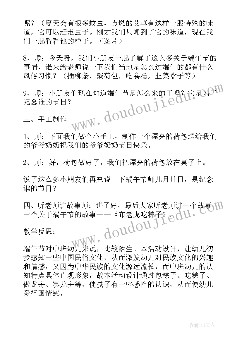 最新幼儿园水的教案及反思(大全19篇)