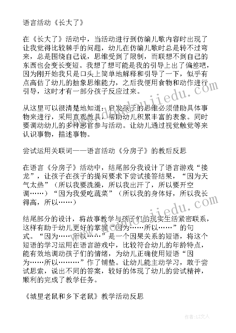 最新幼儿园水的教案及反思(大全19篇)