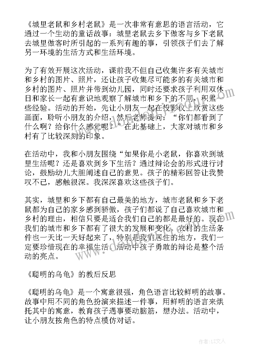 最新幼儿园水的教案及反思(大全19篇)