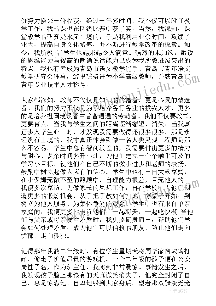 2023年教师爱心责任演讲稿三分钟 教师爱心责任演讲稿(通用8篇)