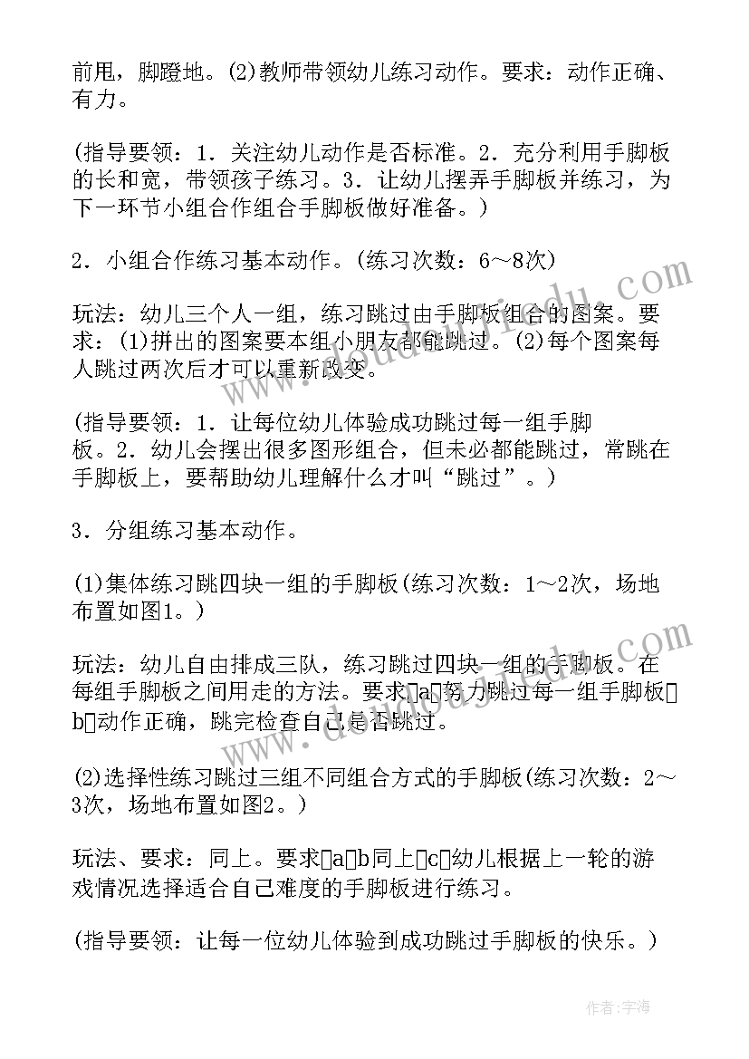 2023年快乐皮筋大班体育教案设计意图 大班体育游戏快乐跳跳跳教案(汇总8篇)