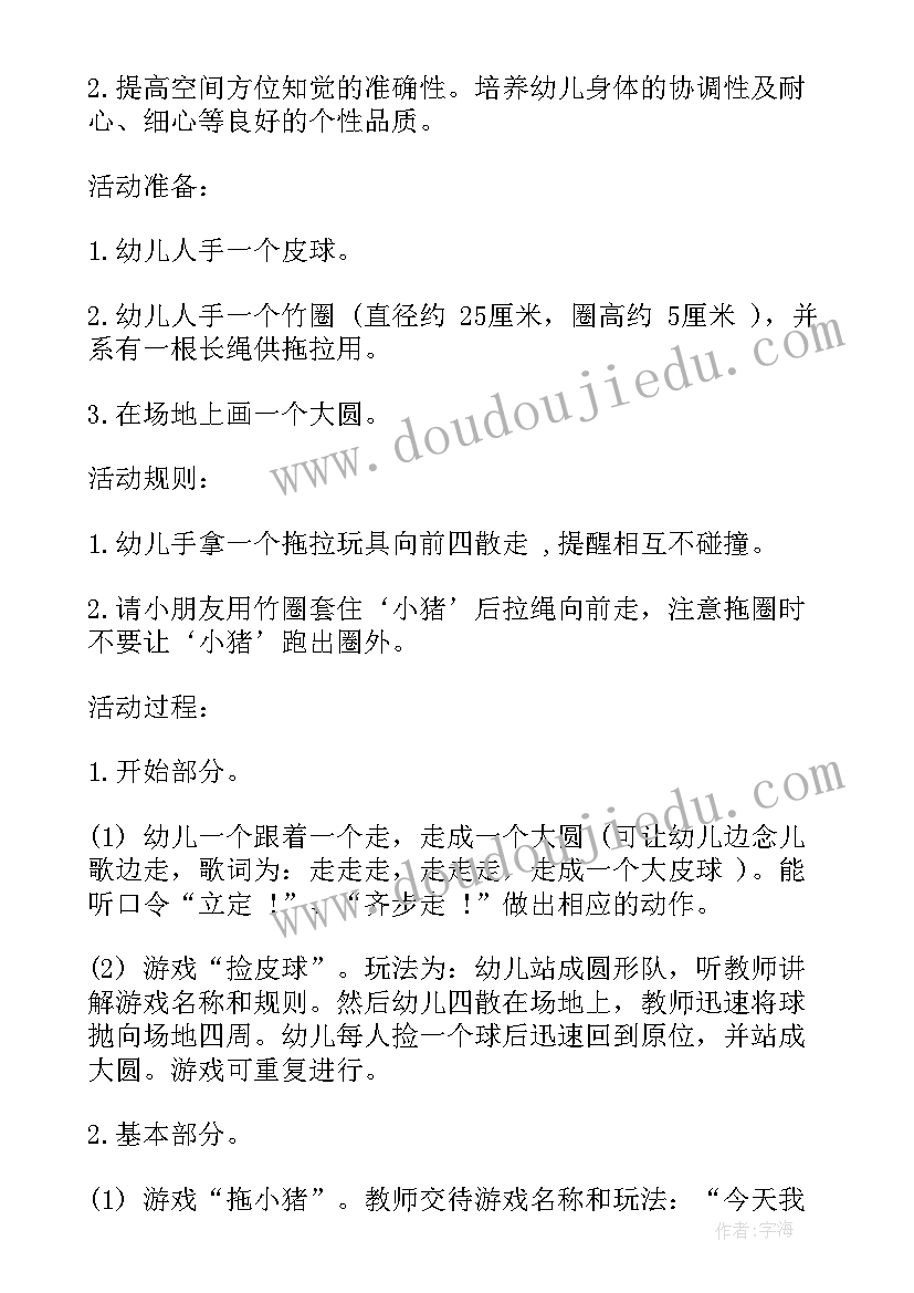 2023年快乐皮筋大班体育教案设计意图 大班体育游戏快乐跳跳跳教案(汇总8篇)