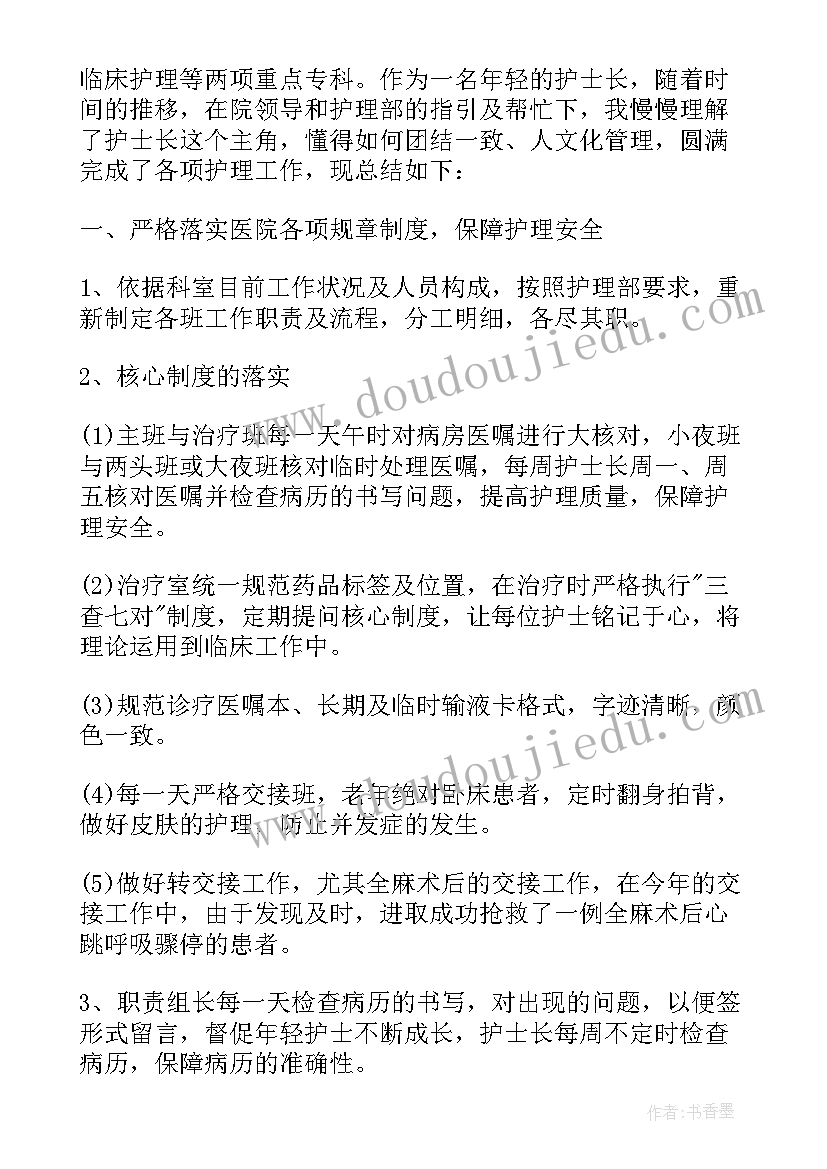 护士年度思想工作总结 护士本年度思想工作总结(大全10篇)