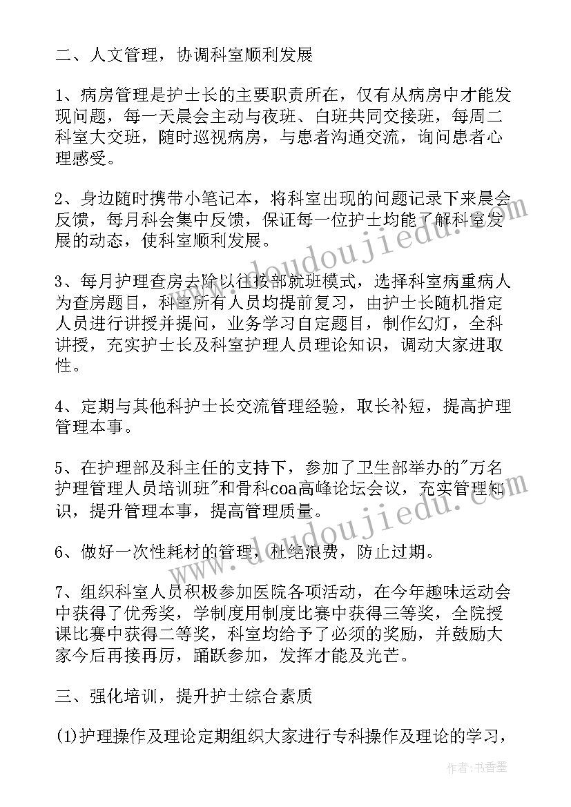 护士年度思想工作总结 护士本年度思想工作总结(大全10篇)