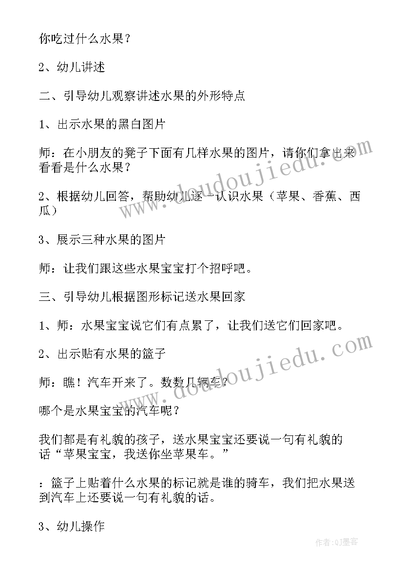 最新小班纸工教案(模板14篇)