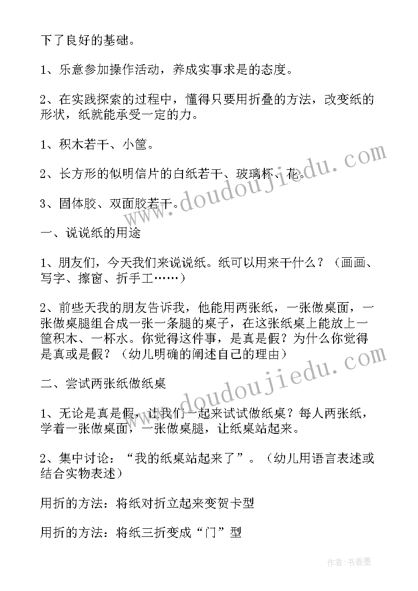 最新小班游戏教案 小班体育游戏沙包教案(精选8篇)