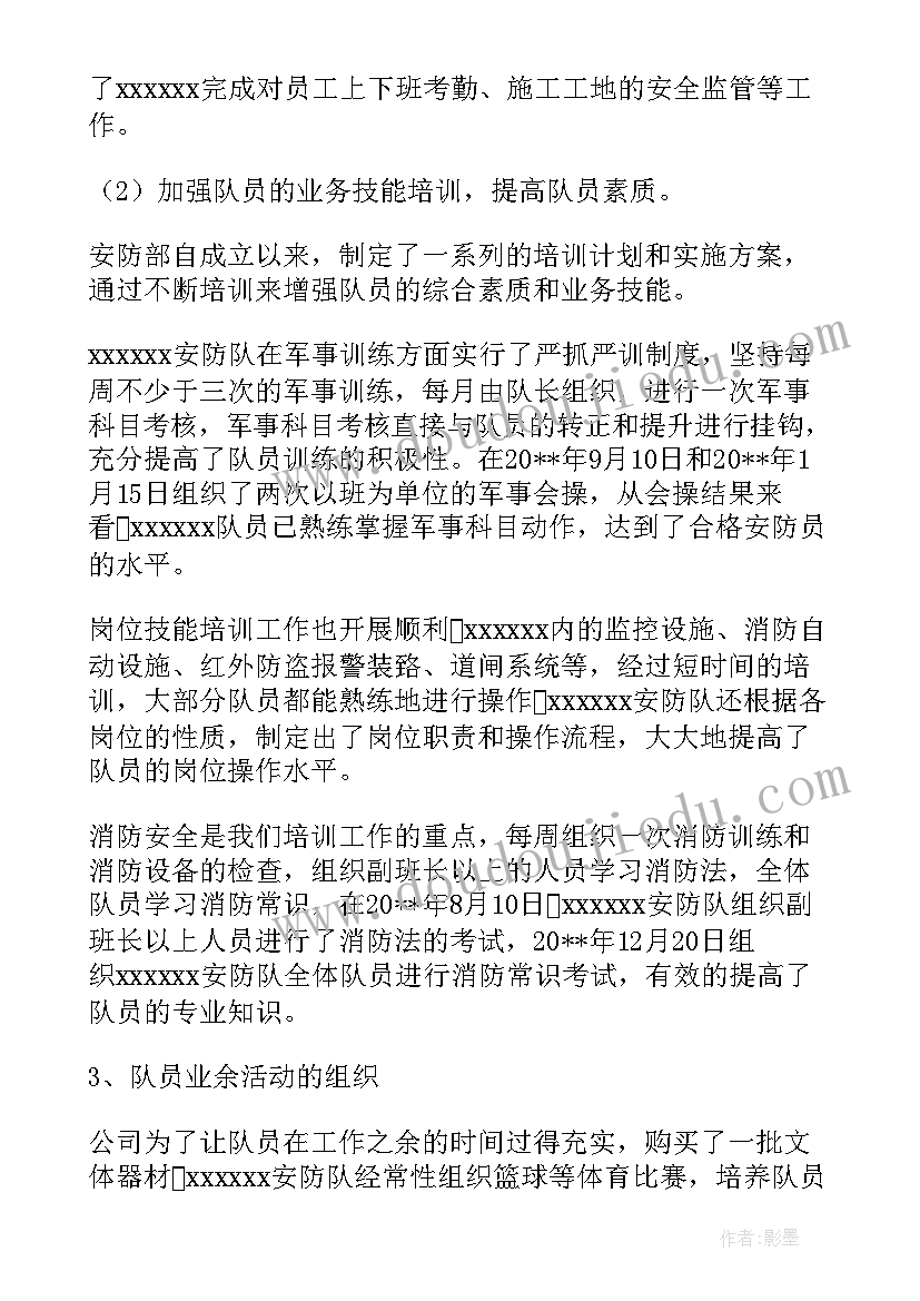 物业公司主管年终述职报告(优质8篇)