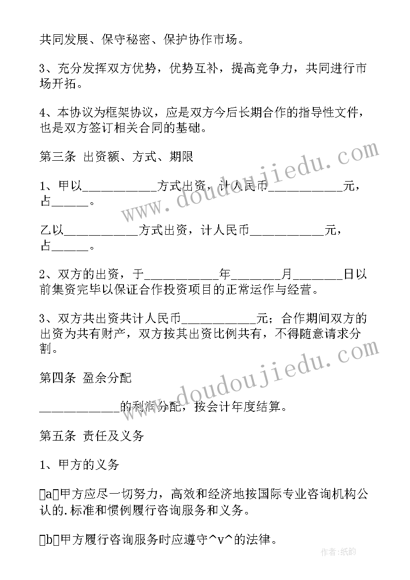 2023年对外投资的合同有哪些 有限公司对外投资合同(优质8篇)