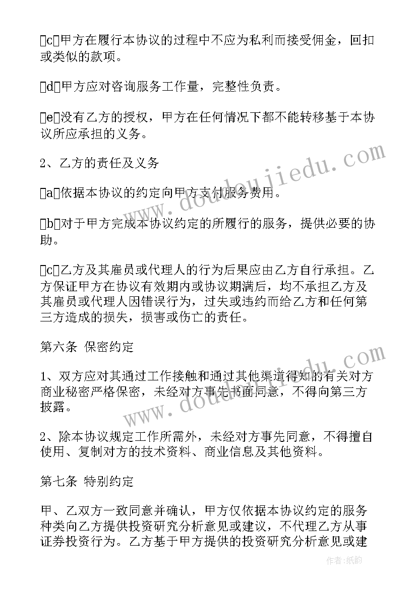 2023年对外投资的合同有哪些 有限公司对外投资合同(优质8篇)