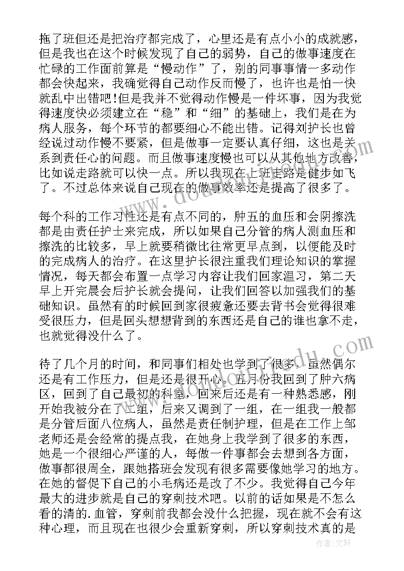 康复护士年度个人总结 护士个人年度工作总结(模板5篇)