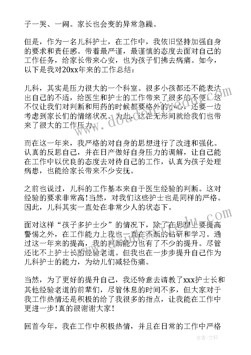 康复护士年度个人总结 护士个人年度工作总结(模板5篇)