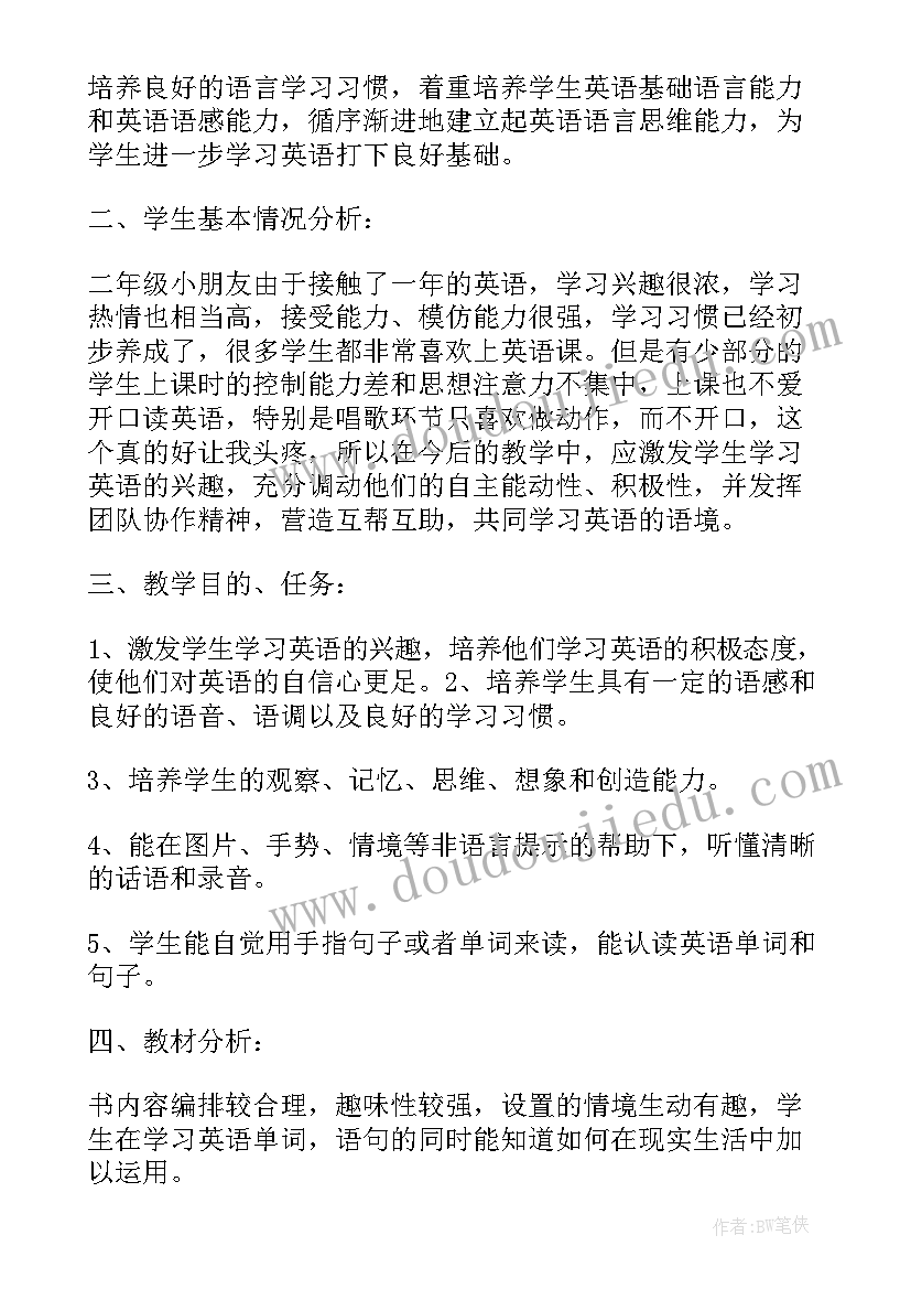 最新小学英语二年级教学目标 人教版小学二年级英语教学计划(优秀8篇)