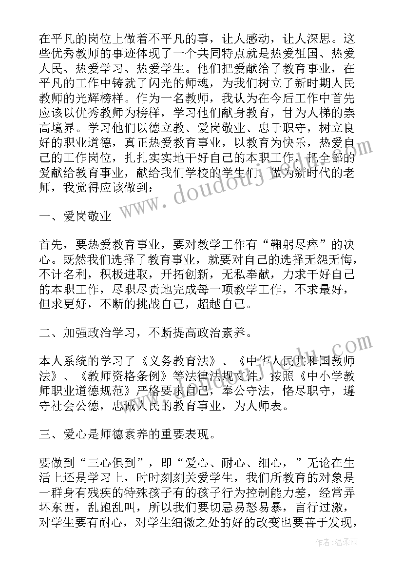 最新先进教师心得体会(精选11篇)