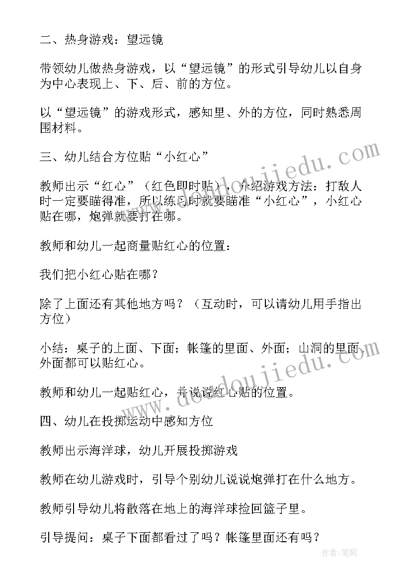 2023年小班逻辑数学公开课教案及反思(优秀18篇)