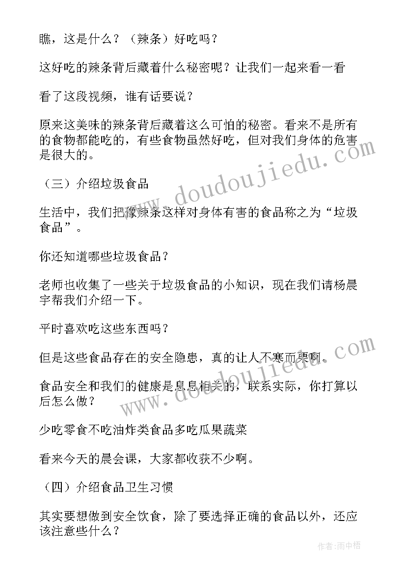 小班国庆安全教育教案及反思(汇总10篇)