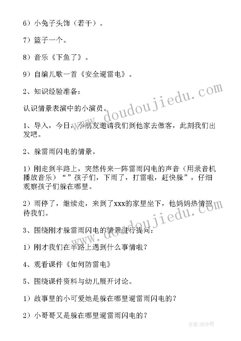 小班国庆安全教育教案及反思(汇总10篇)