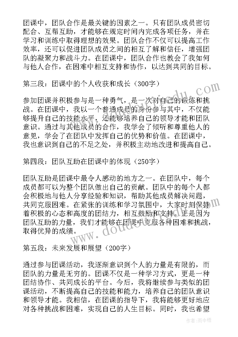 2023年我们爱吃的食物教案反思(优质11篇)