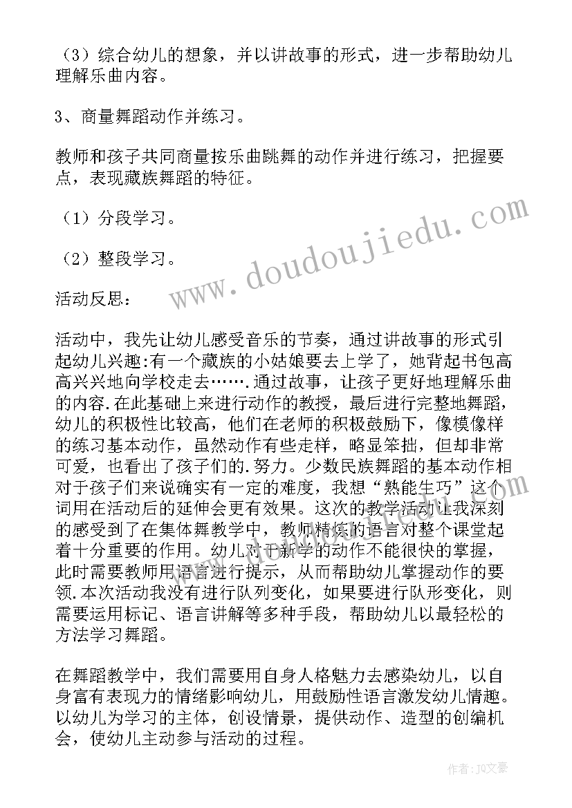 2023年大班美术买买提和小卓玛教案 大班美术教案买买提和小卓玛(通用8篇)